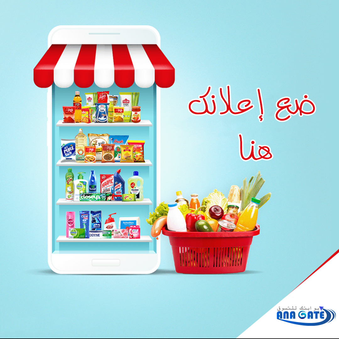 ضع اعلانك هنا