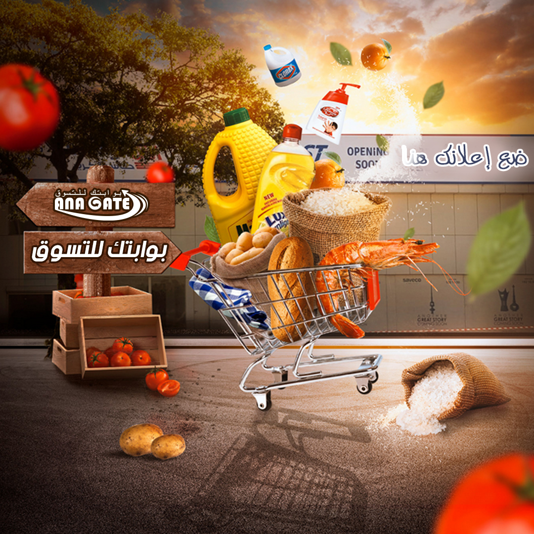 ضع اعلانك هنا