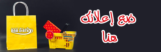 ضع اعلانك هنا