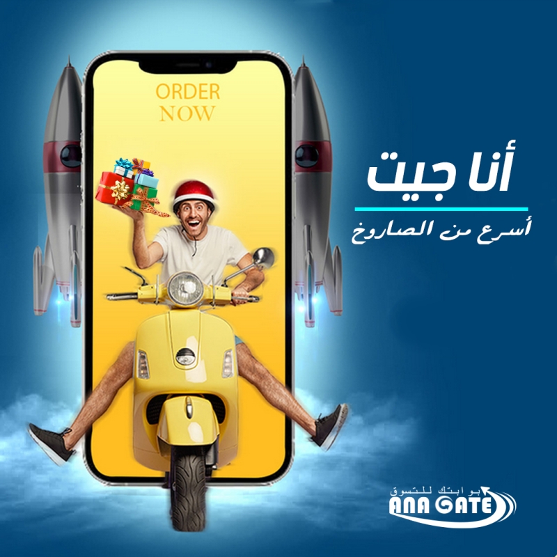 برنامج الهدايه